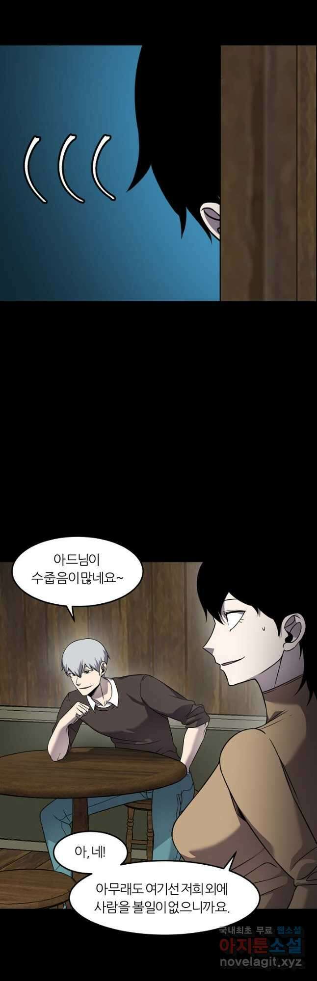 샤먼 시즌2 49화 29