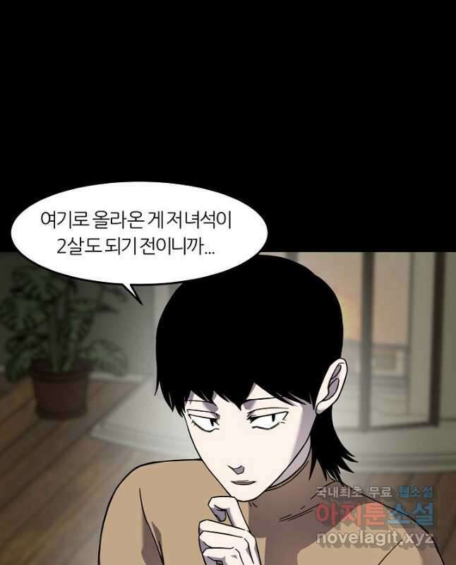 샤먼 시즌2 49화 30