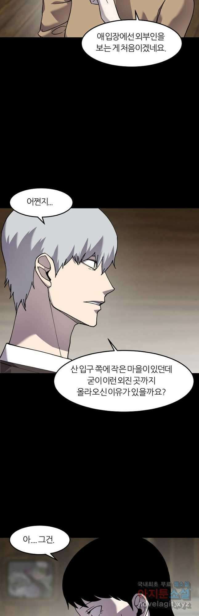 샤먼 시즌2 49화 31