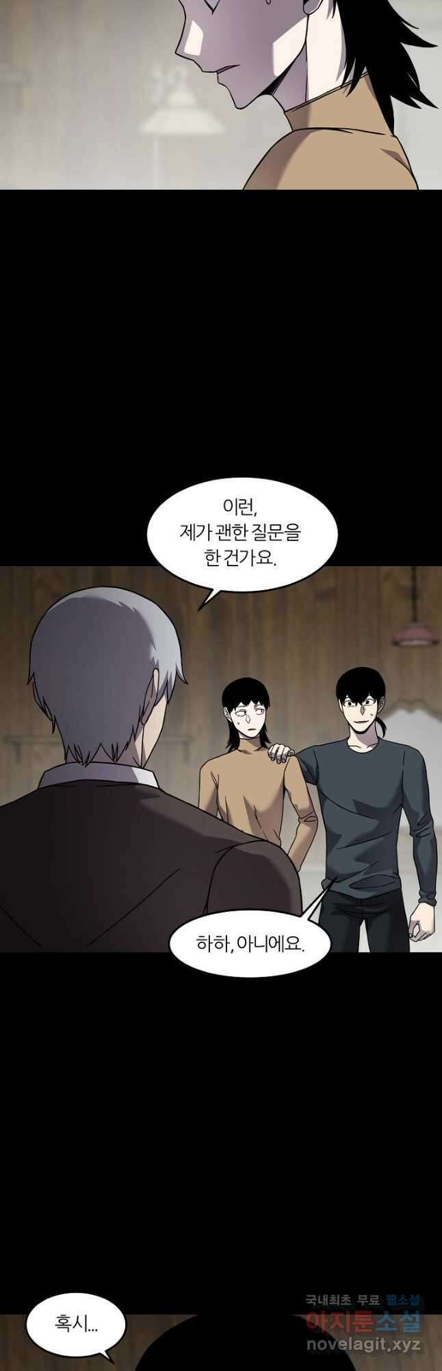 샤먼 시즌2 49화 32