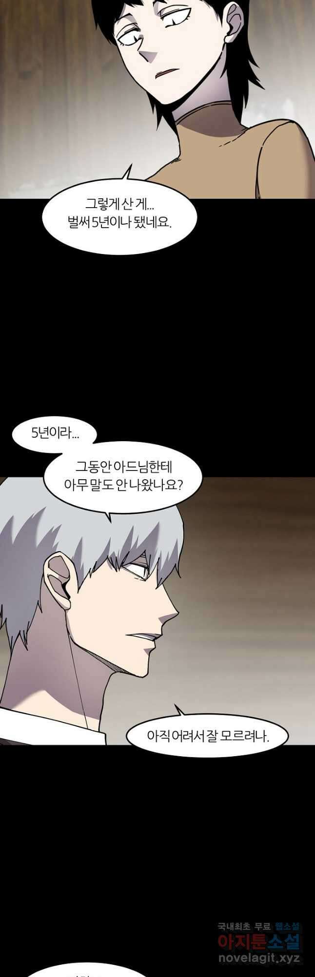 샤먼 시즌2 49화 37