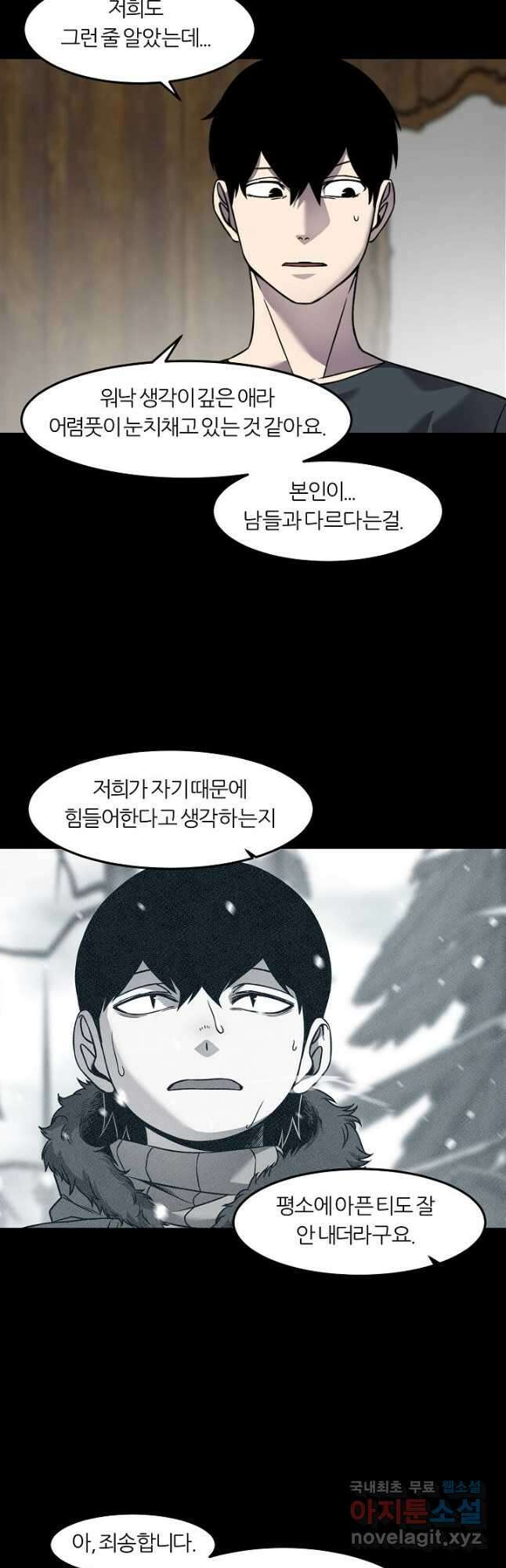 샤먼 시즌2 49화 38