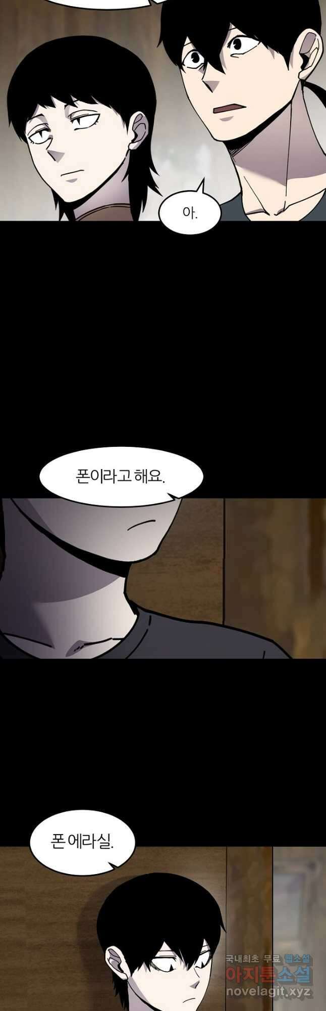 샤먼 시즌2 49화 40