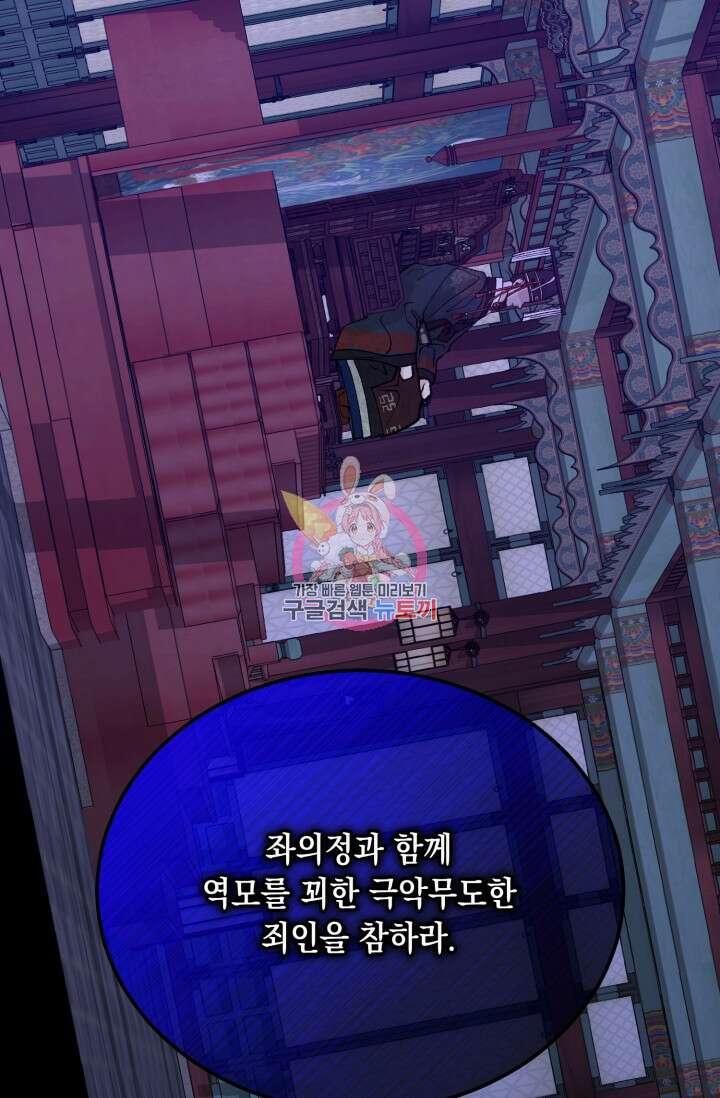 열병 57화 1