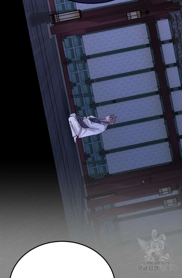열병 57화 2