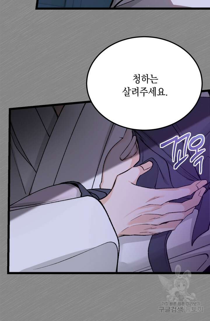 열병 57화 4
