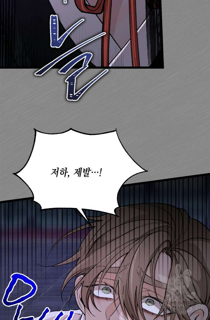 열병 57화 6