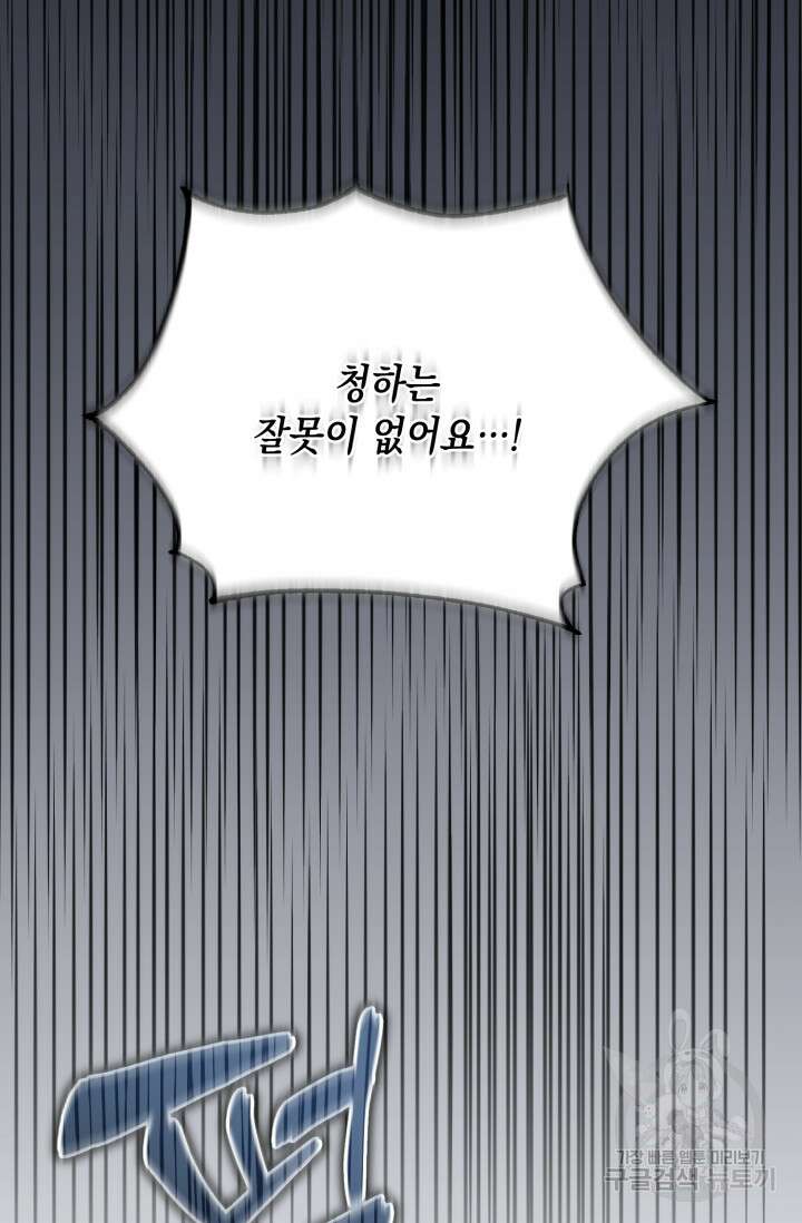 열병 57화 8