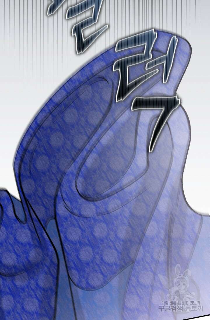 열병 57화 9