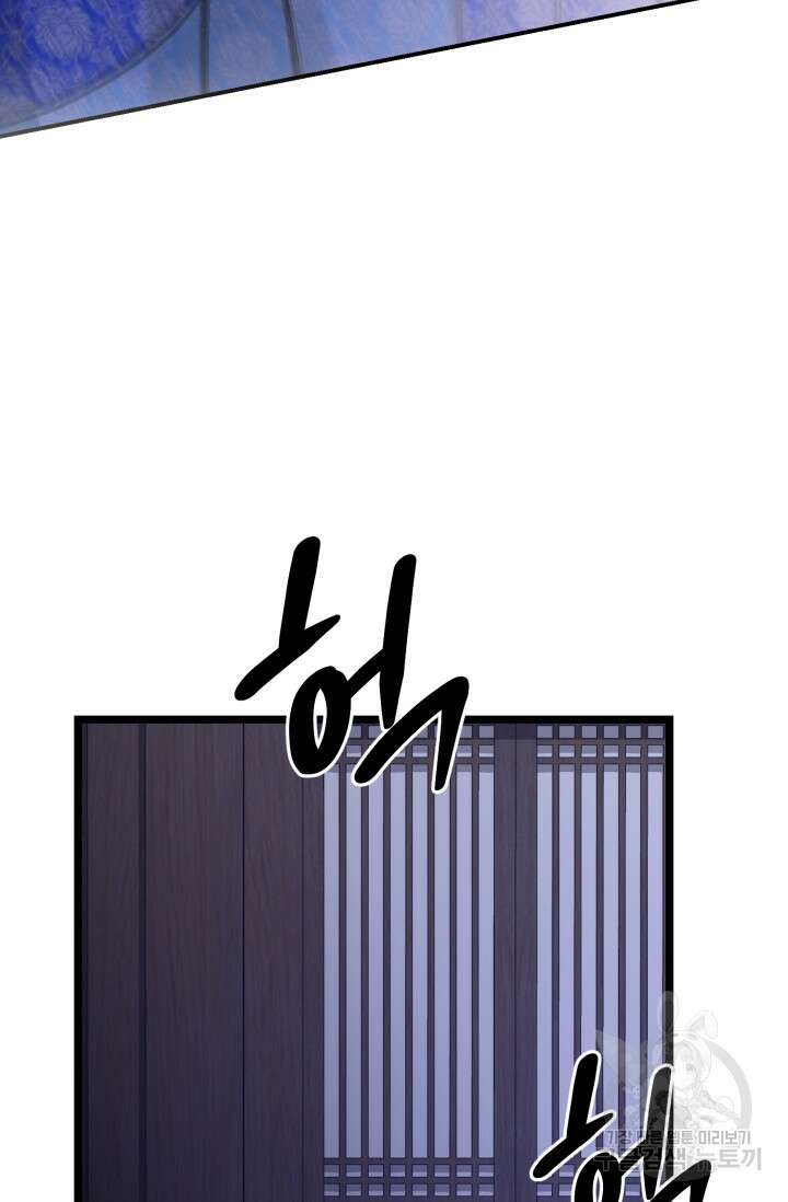 열병 57화 10