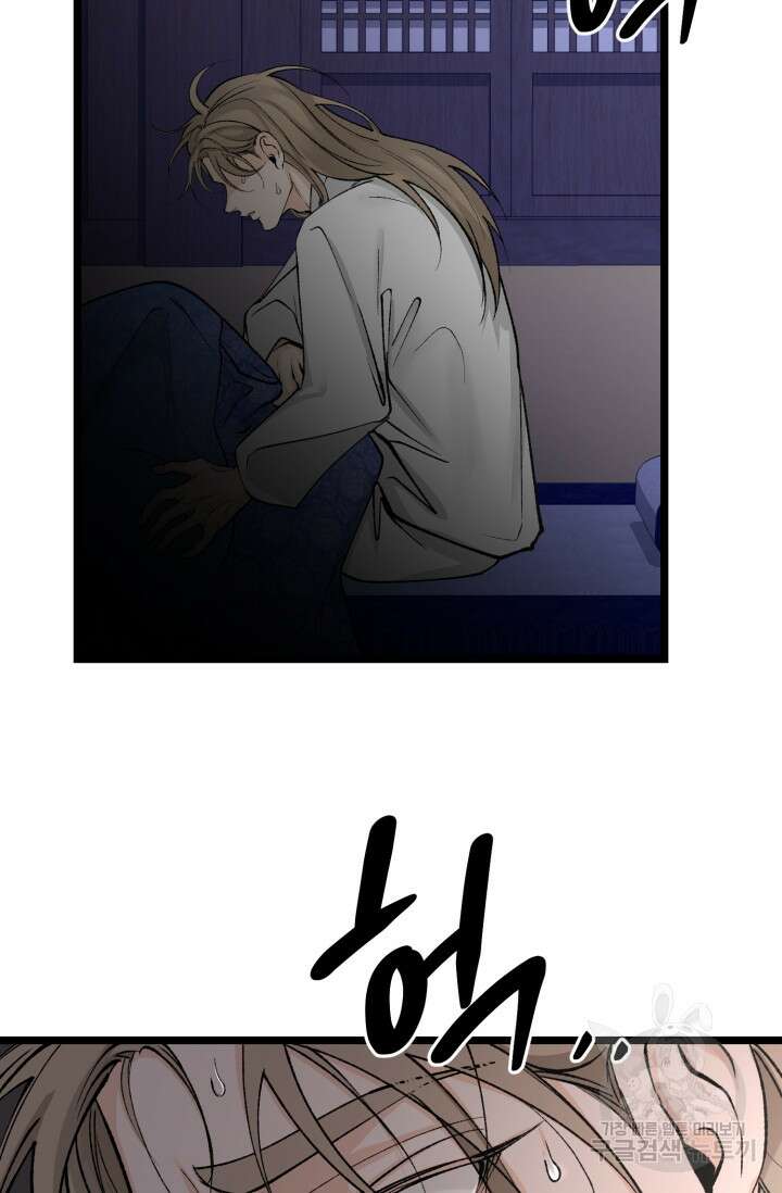 열병 57화 11