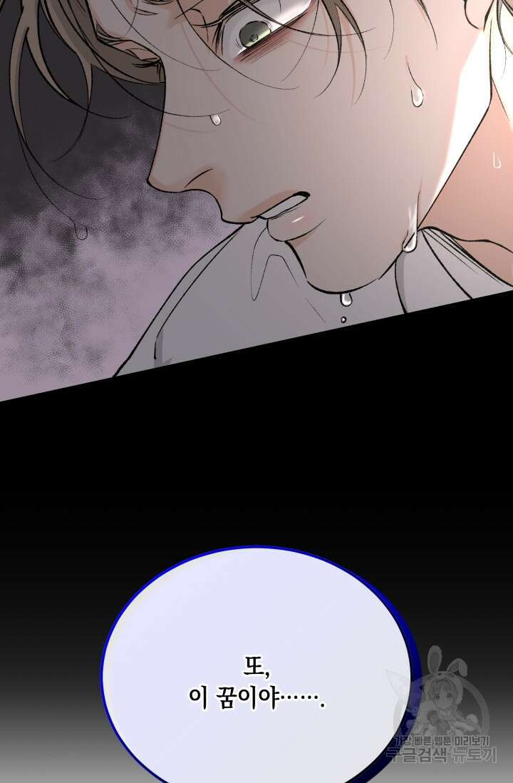 열병 57화 12