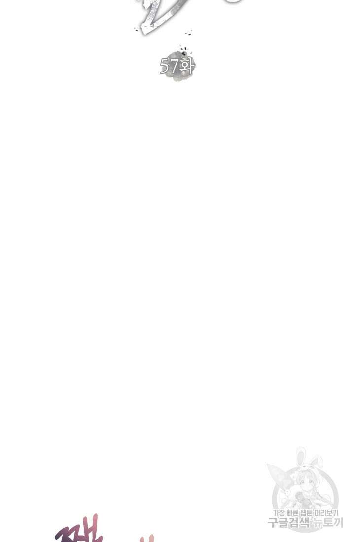 열병 57화 14