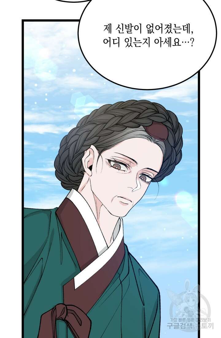 열병 57화 16