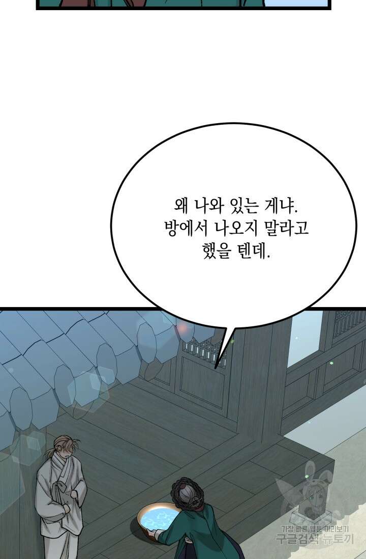 열병 57화 17