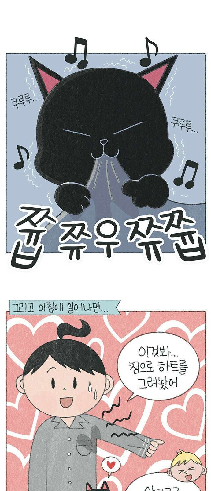 마님이네 미국 시골집 이야기 20화 매일 새벽에 일어나는 일 2