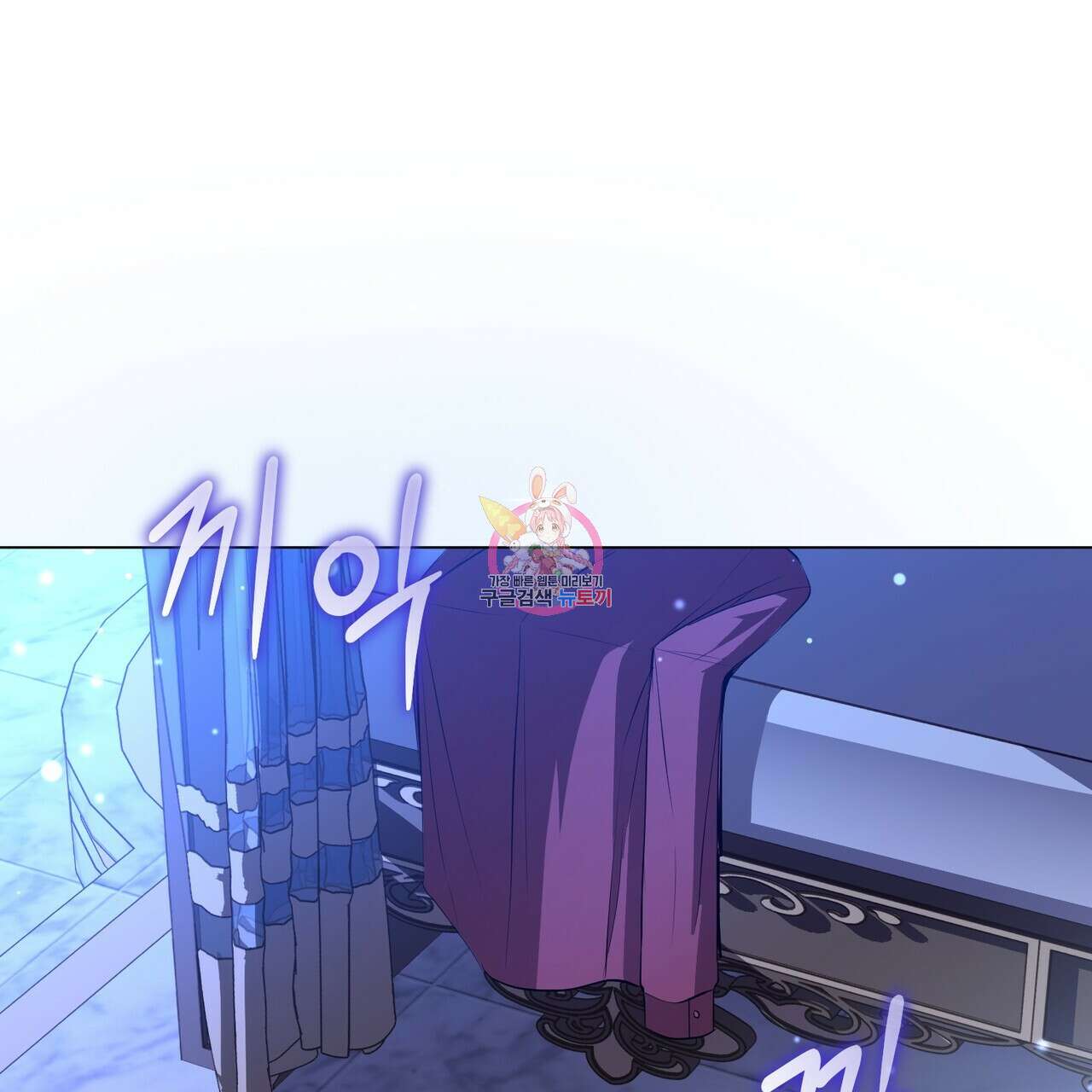 마계의 달 58화 1