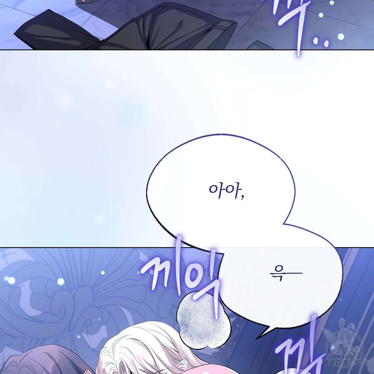 마계의 달 58화 2
