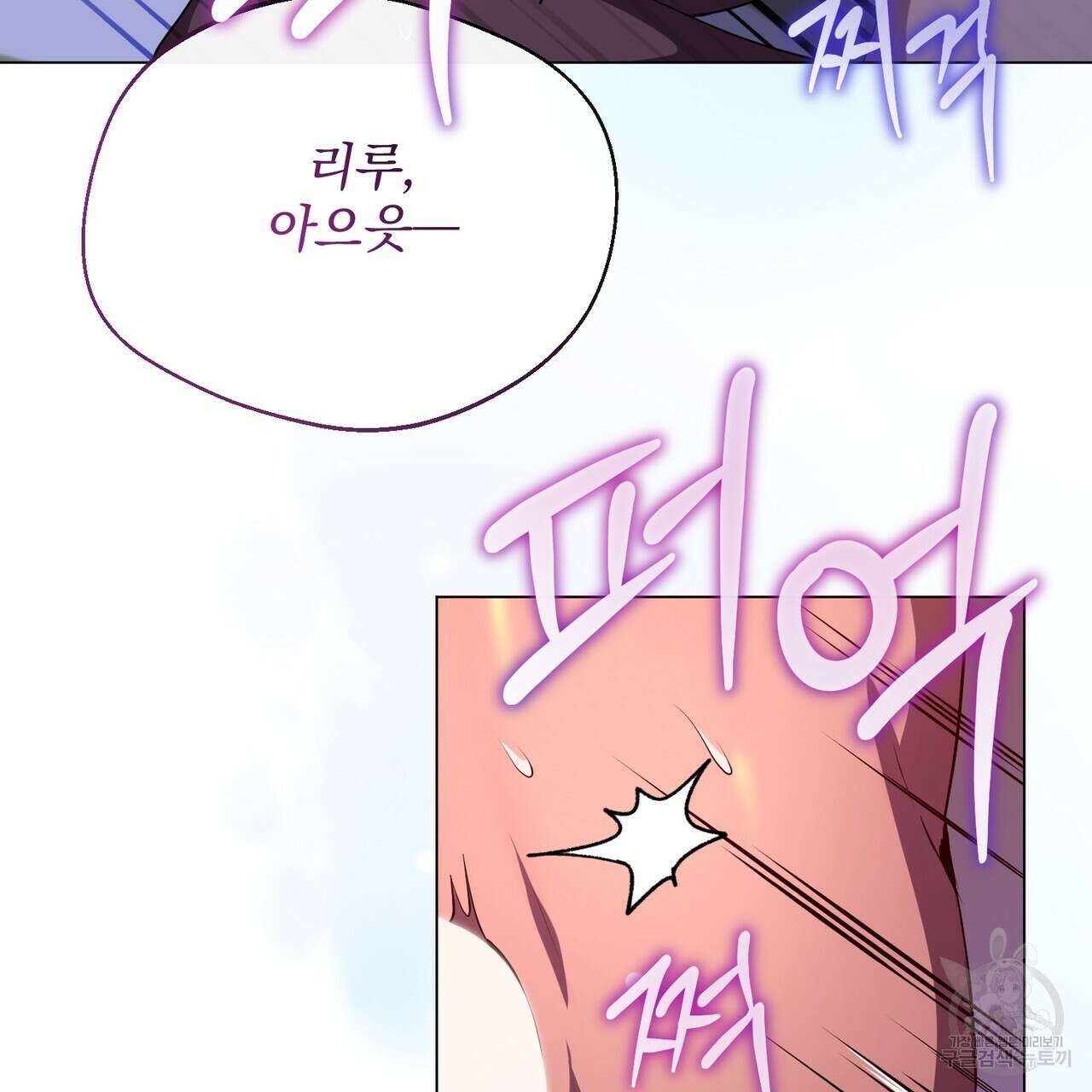 마계의 달 58화 4