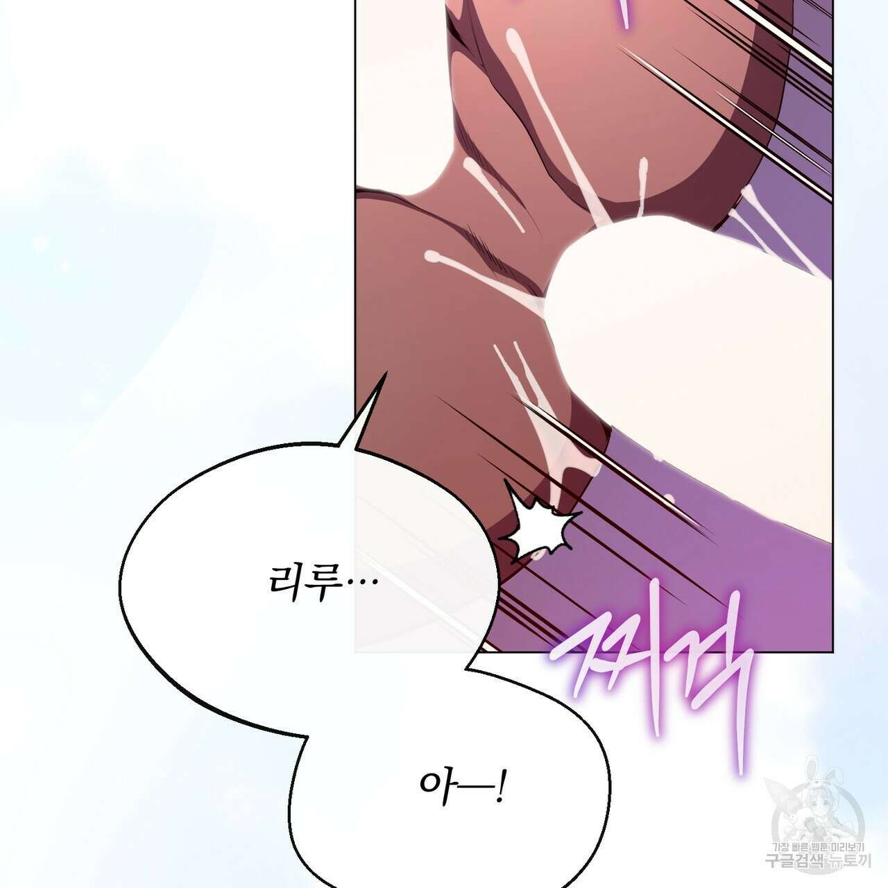 마계의 달 58화 5