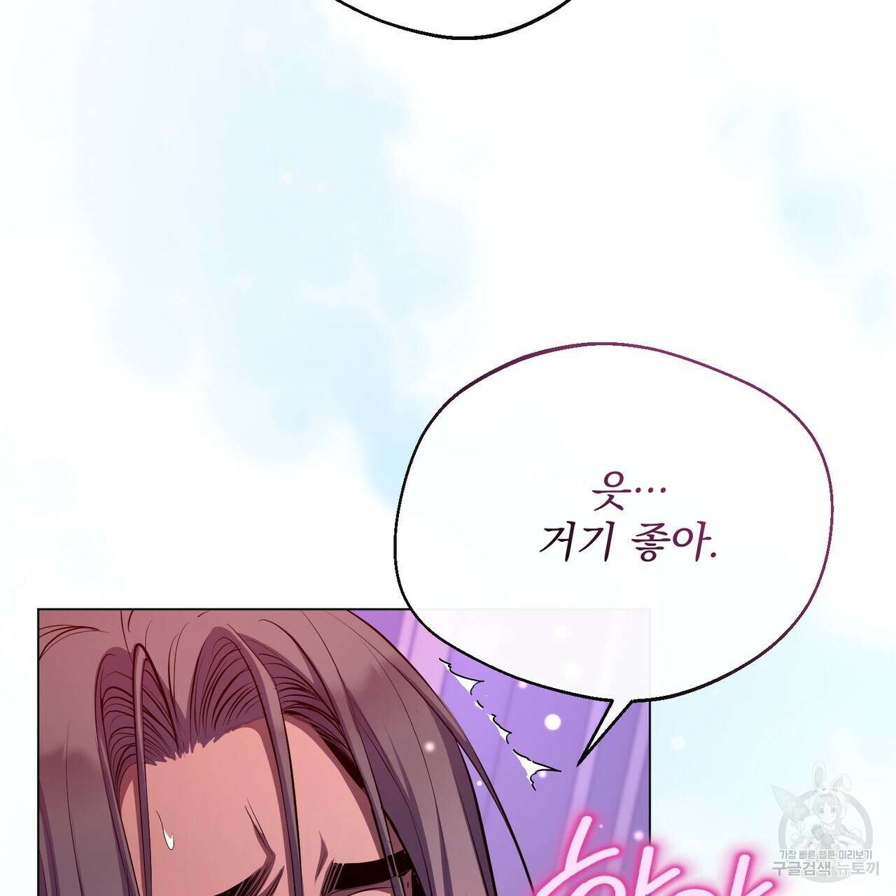 마계의 달 58화 6