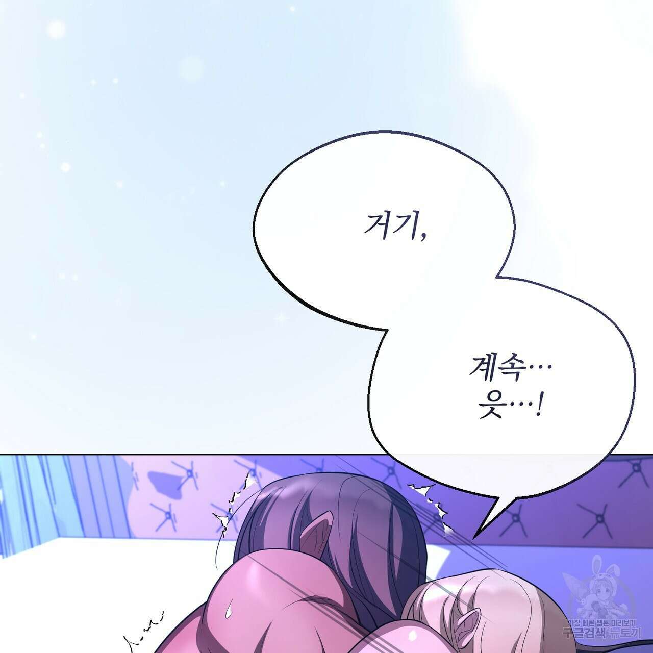 마계의 달 58화 8