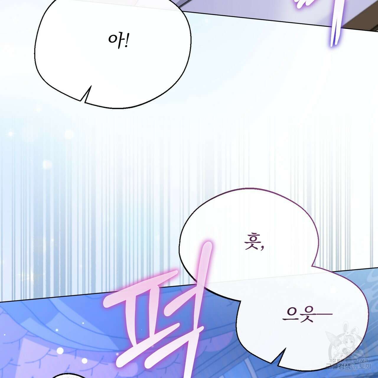 마계의 달 58화 10