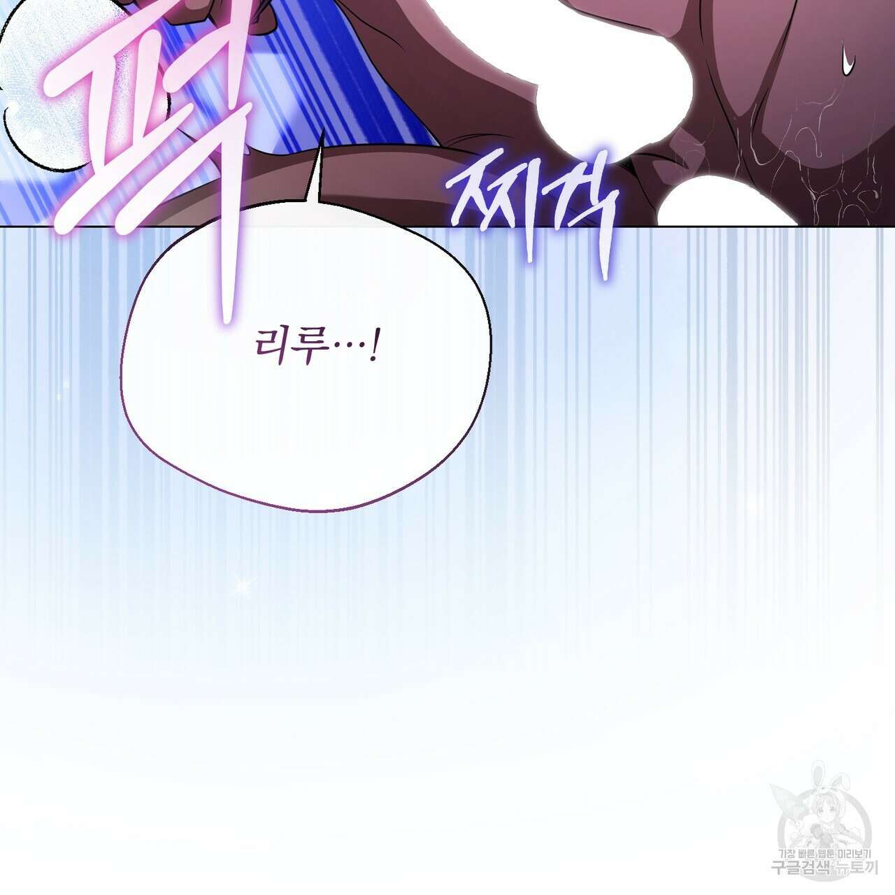 마계의 달 58화 12