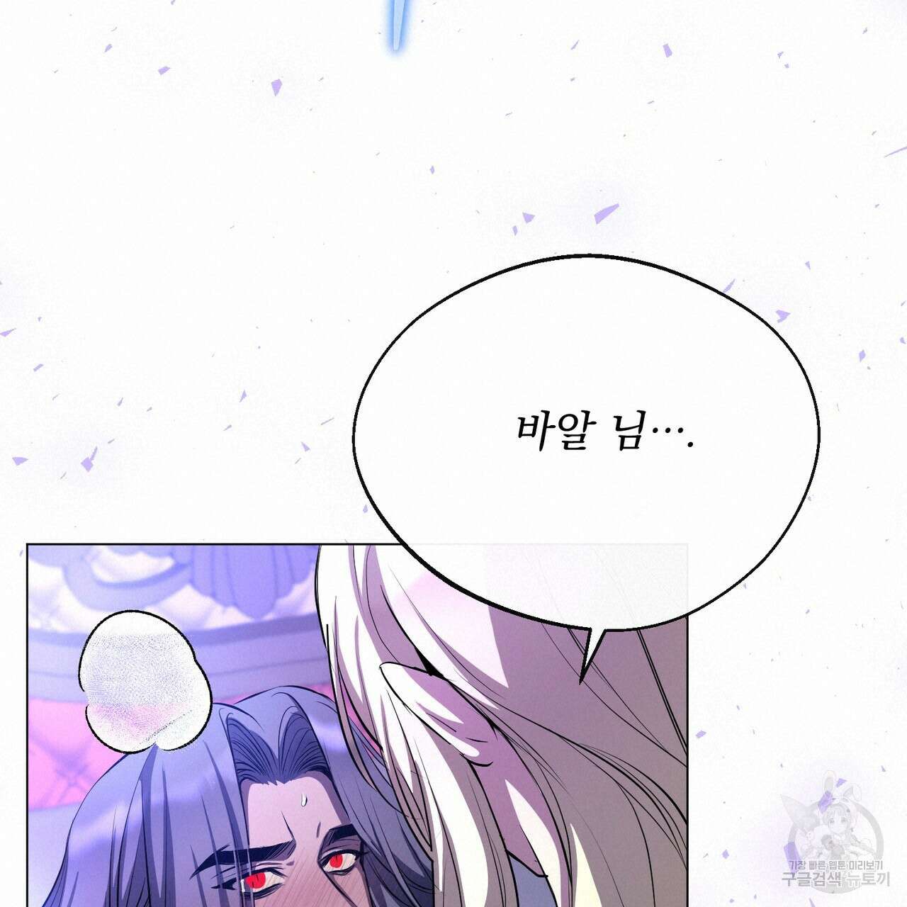 마계의 달 58화 19
