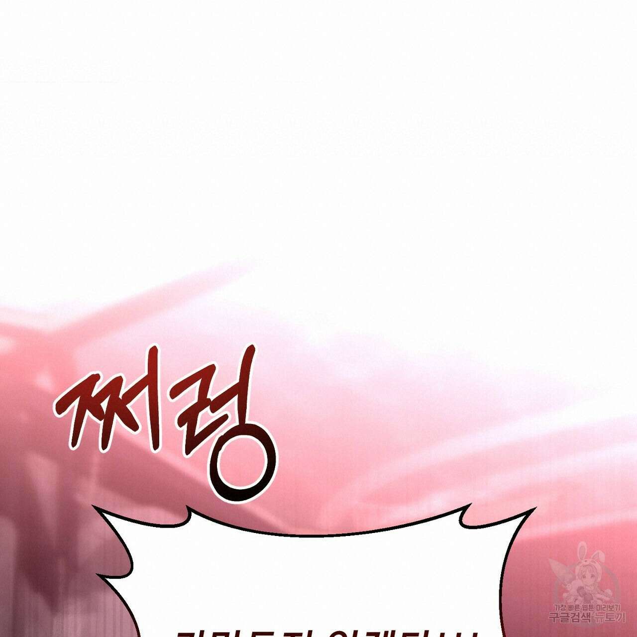 마계의 달 58화 38