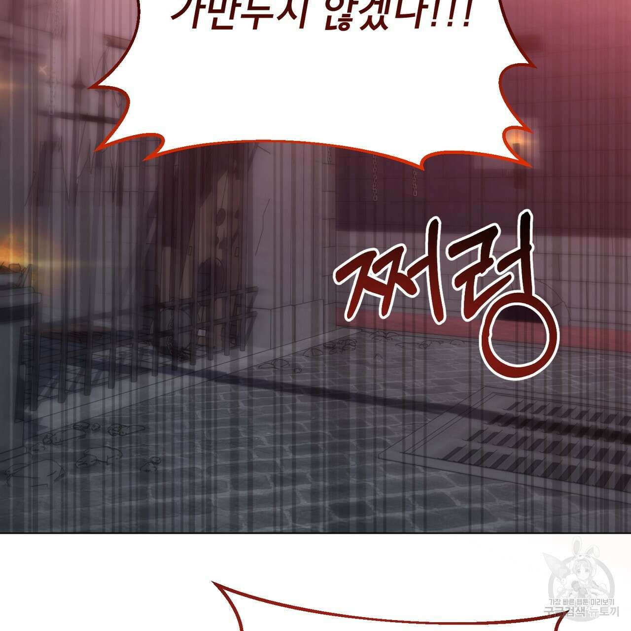 마계의 달 58화 39