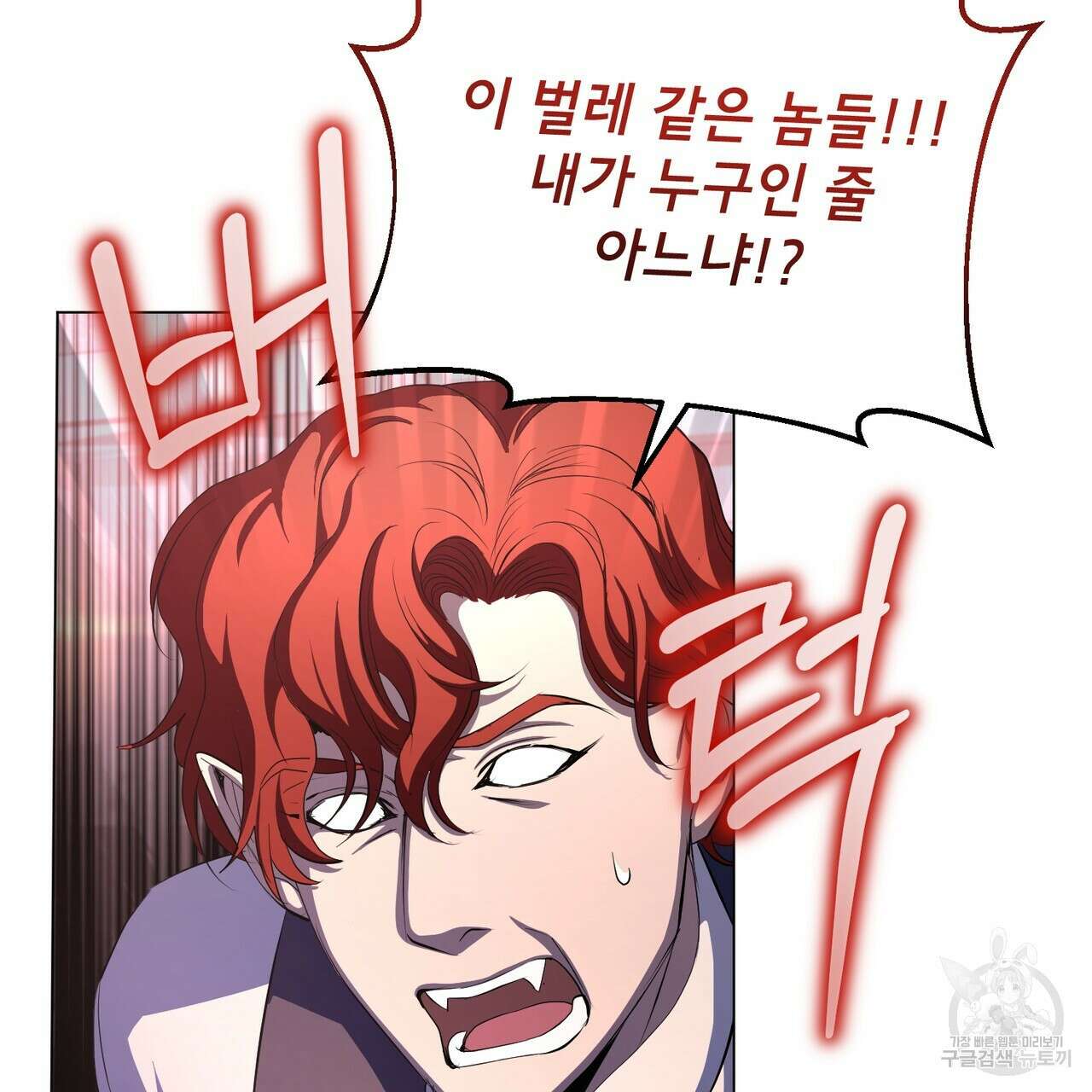 마계의 달 58화 40