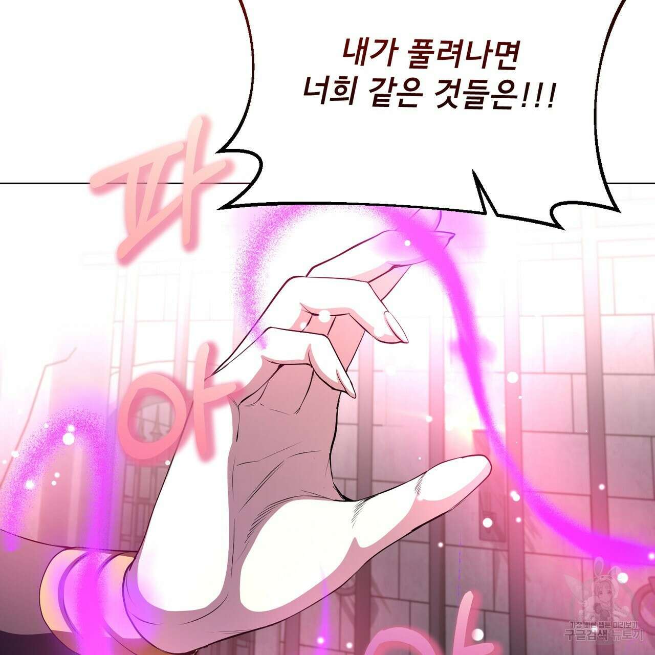 마계의 달 58화 45