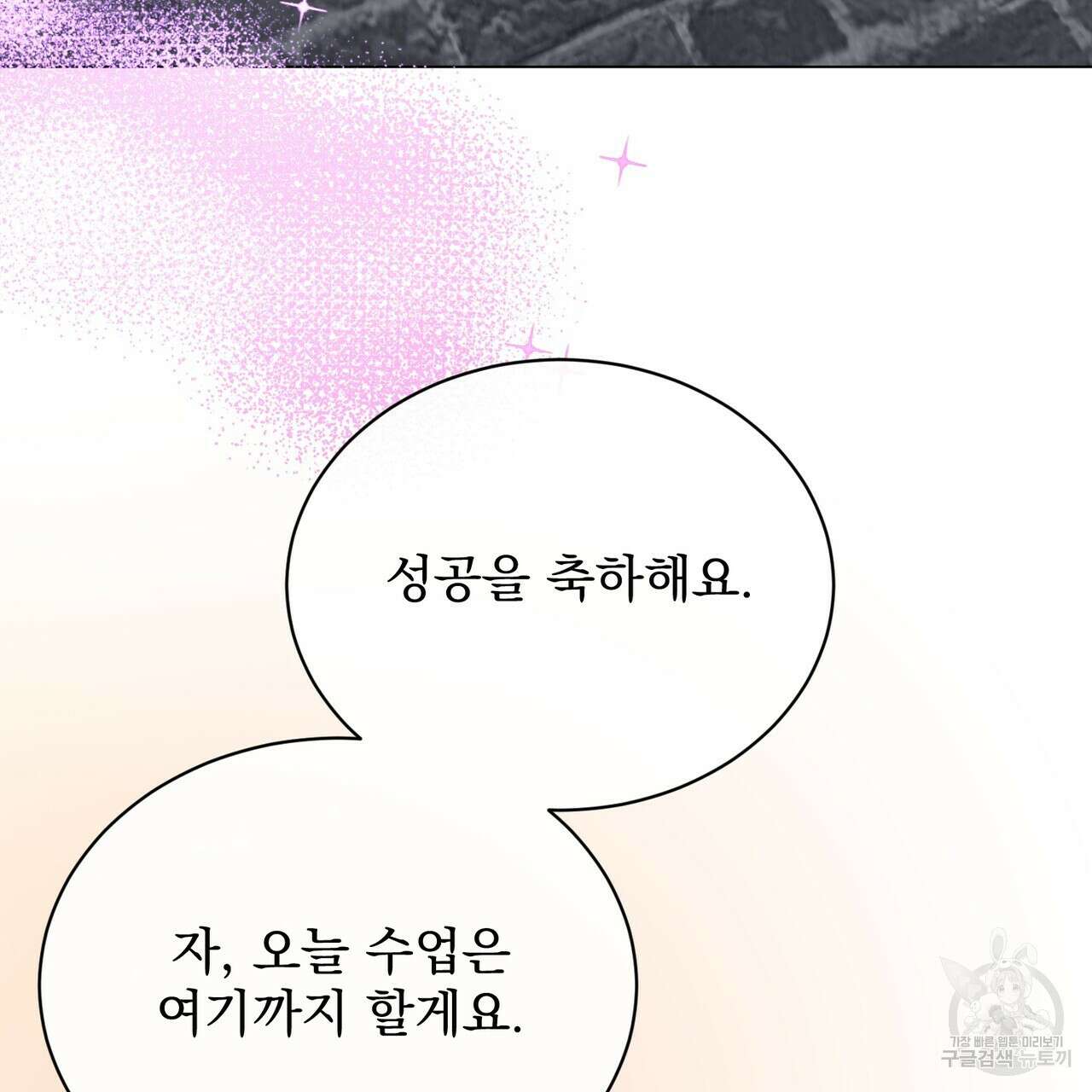 마계의 달 58화 48