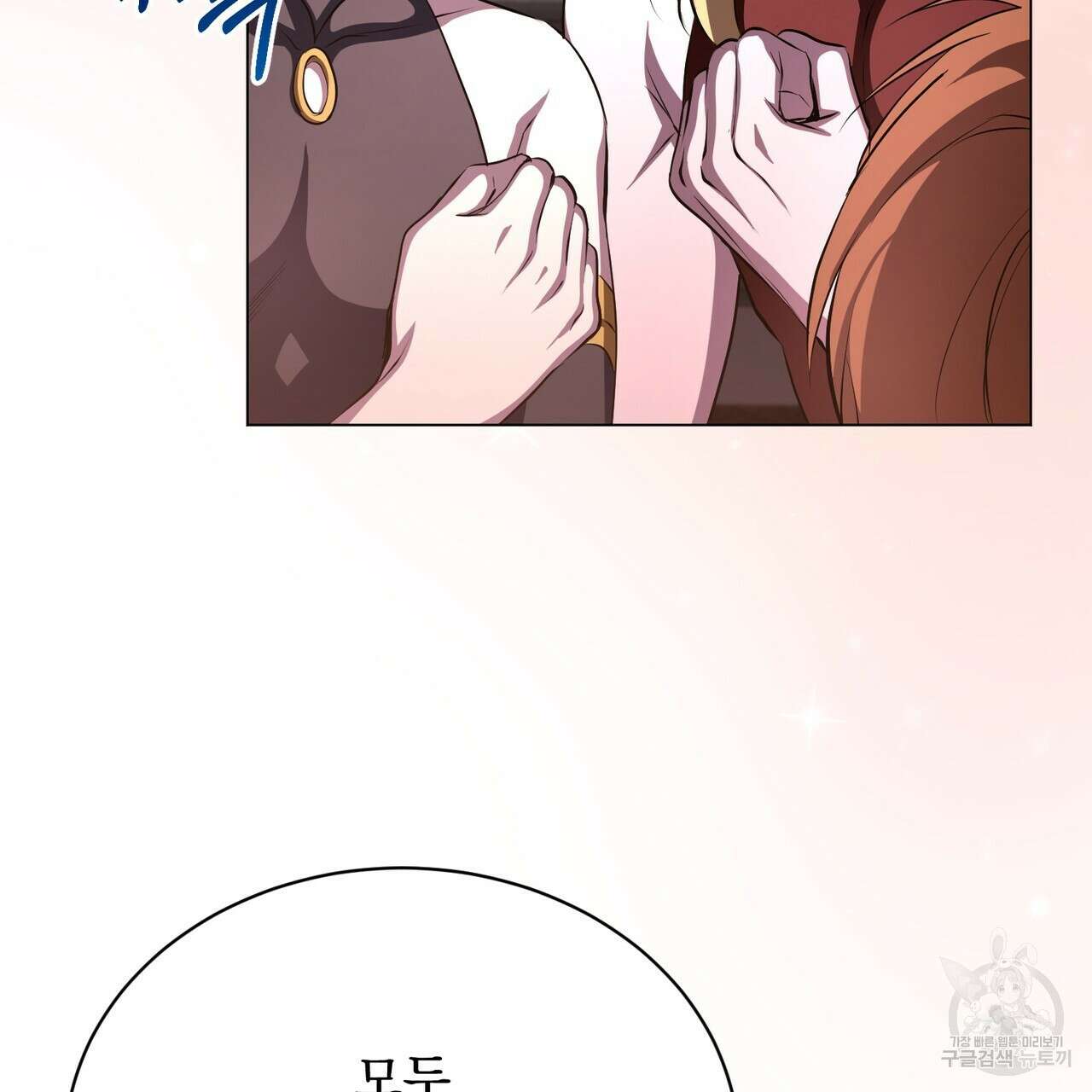 마계의 달 58화 50