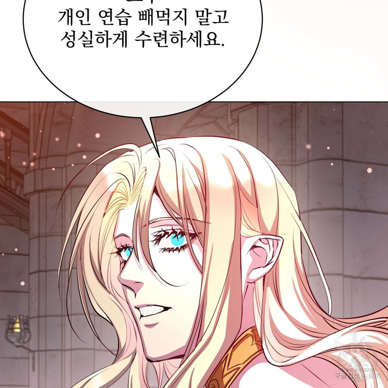 마계의 달 58화 51