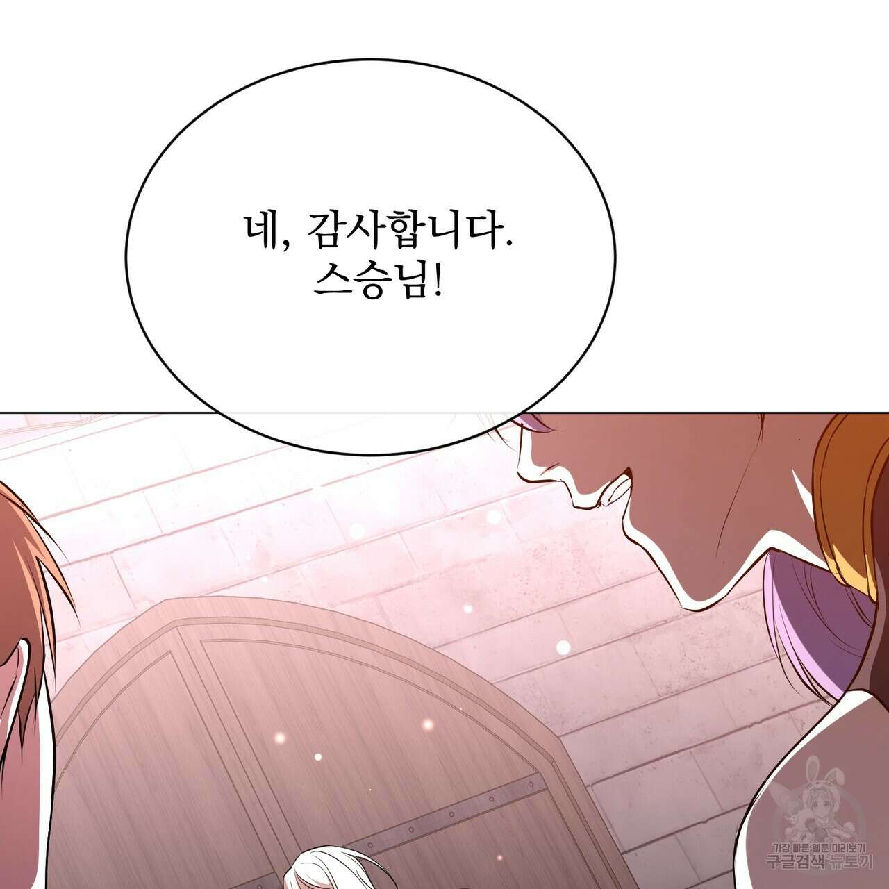 마계의 달 58화 53