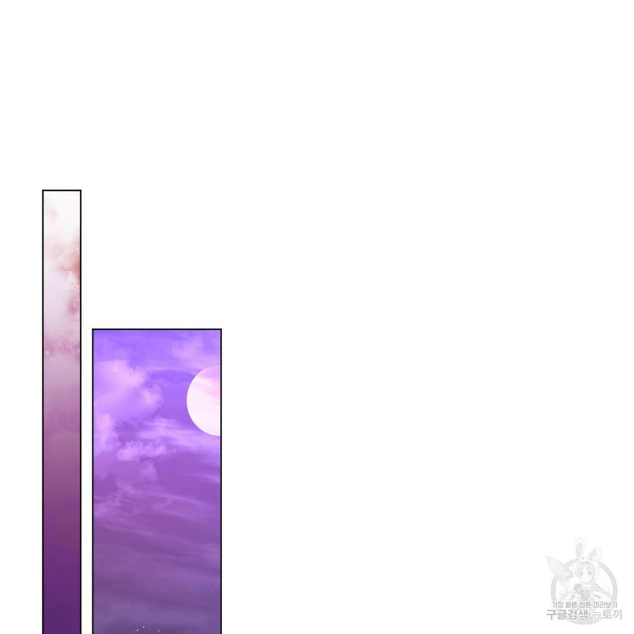 마계의 달 58화 56