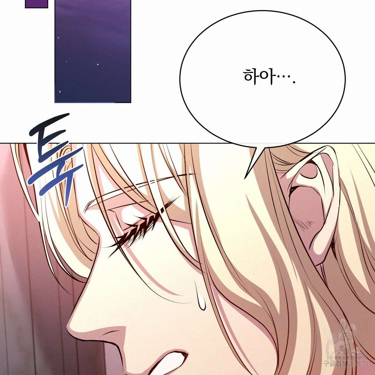 마계의 달 58화 57