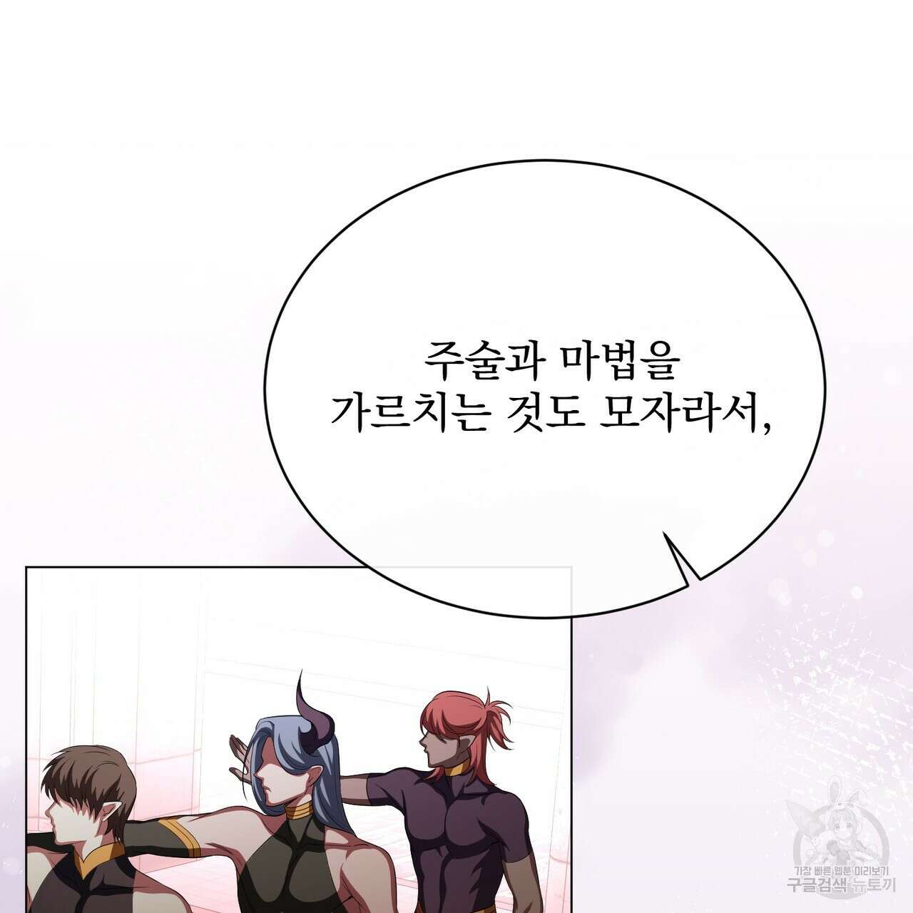 마계의 달 58화 60