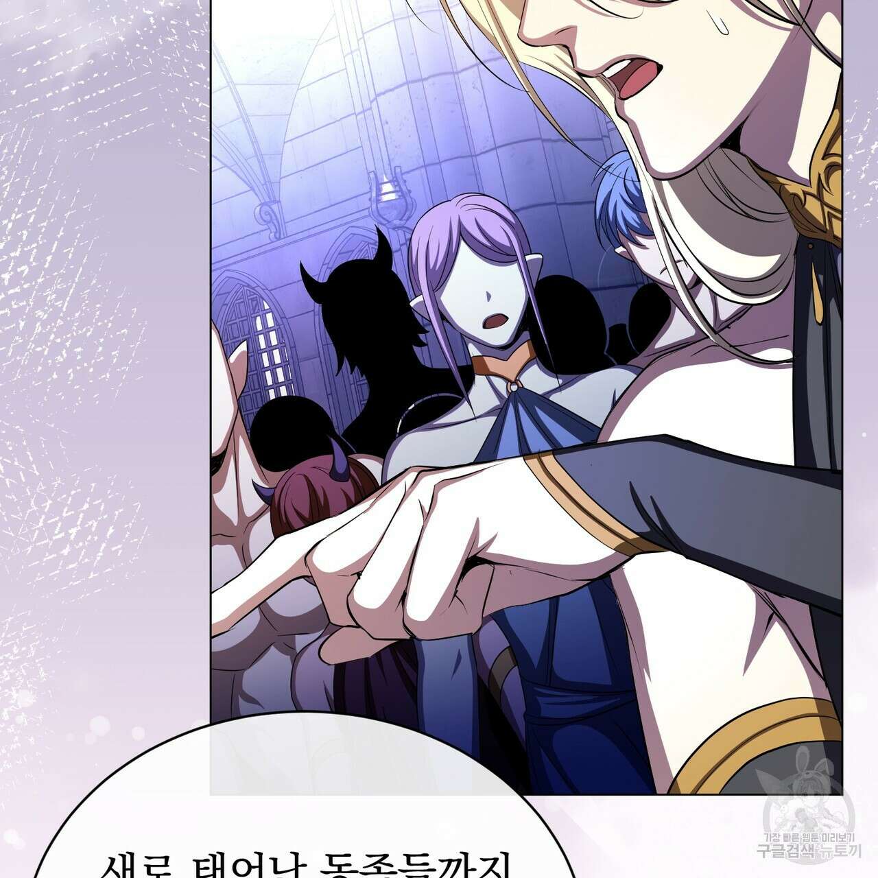 마계의 달 58화 62