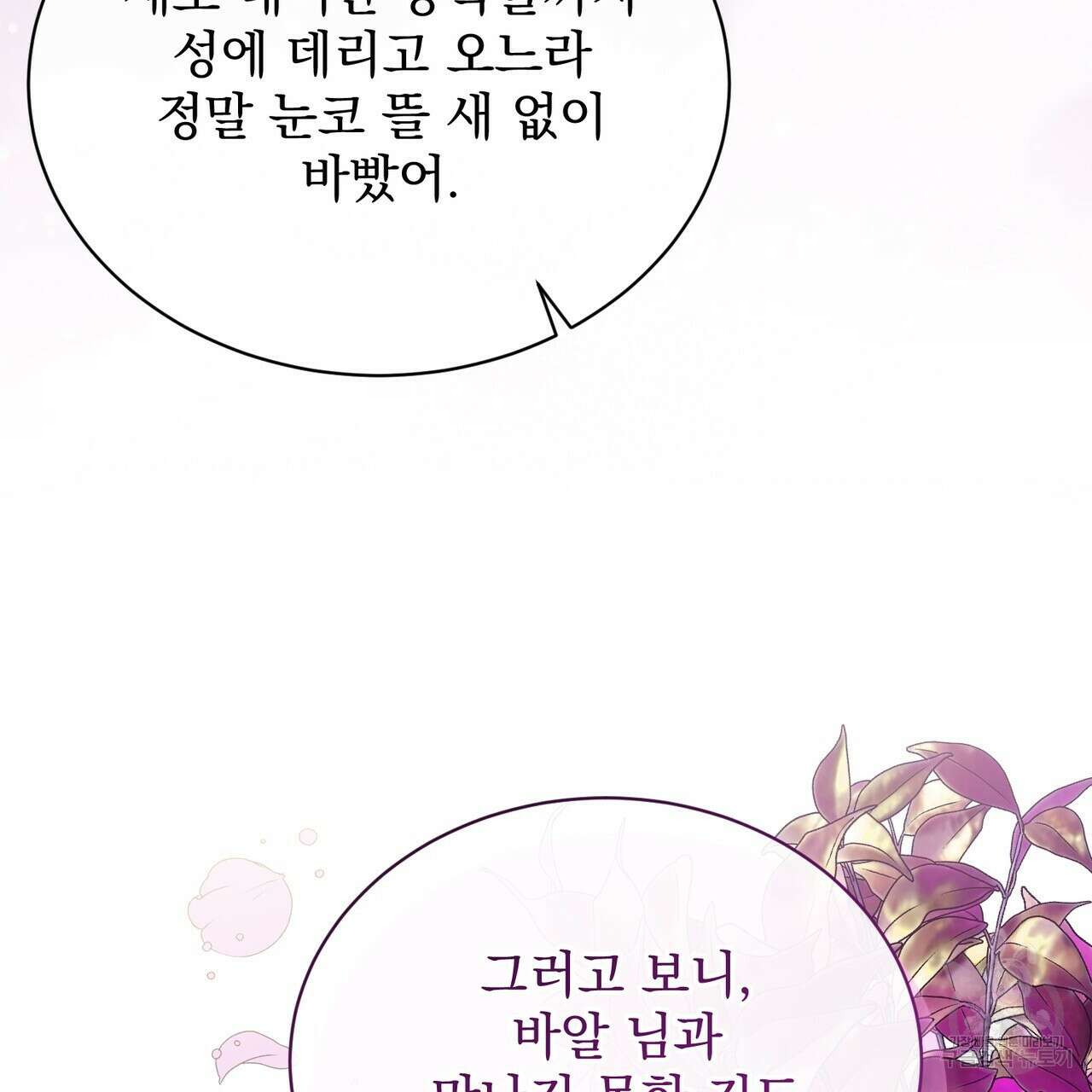 마계의 달 58화 63