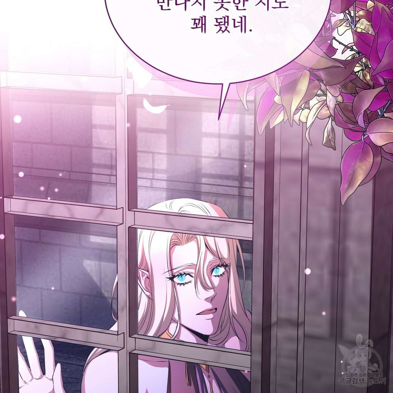 마계의 달 58화 64