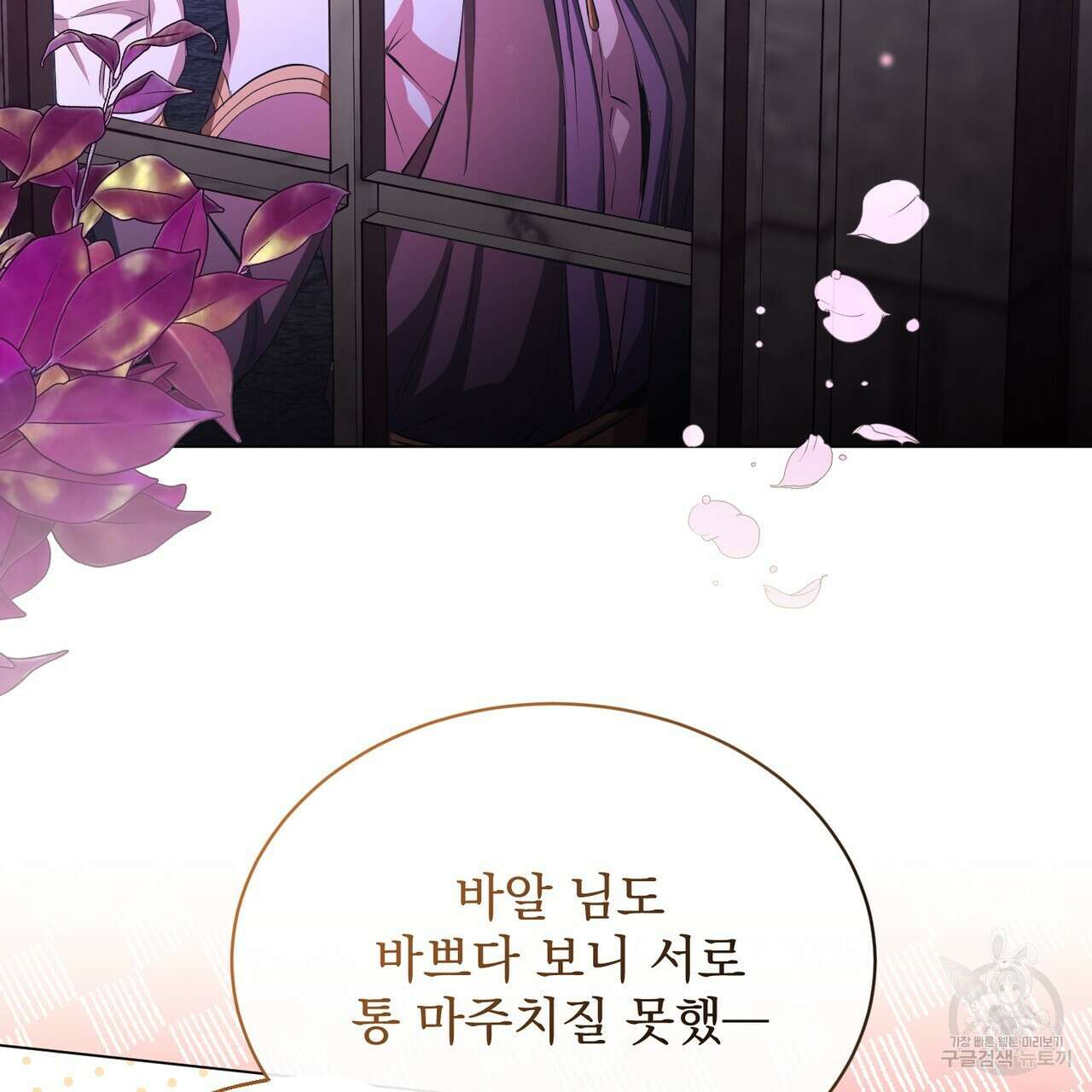 마계의 달 58화 65