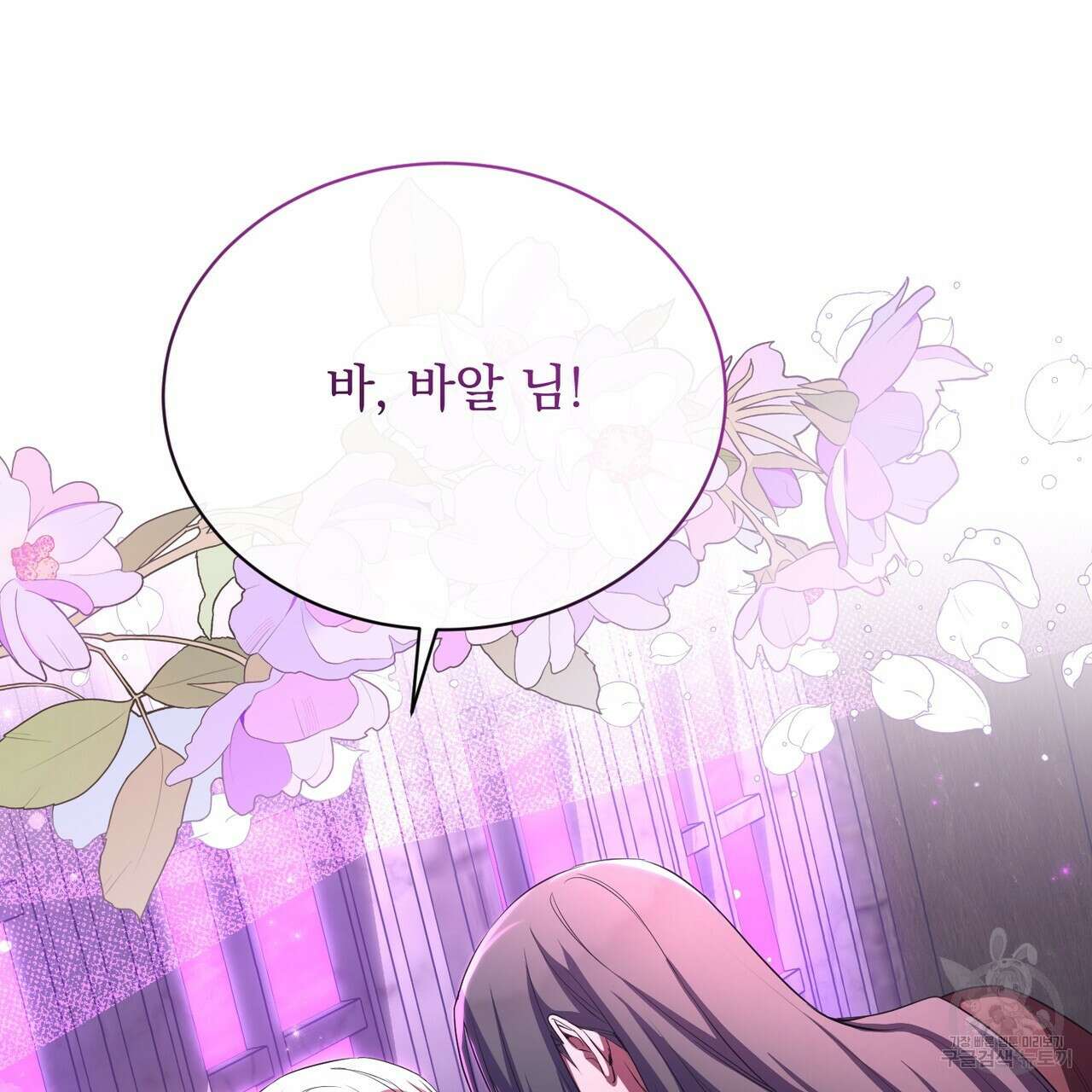 마계의 달 58화 68