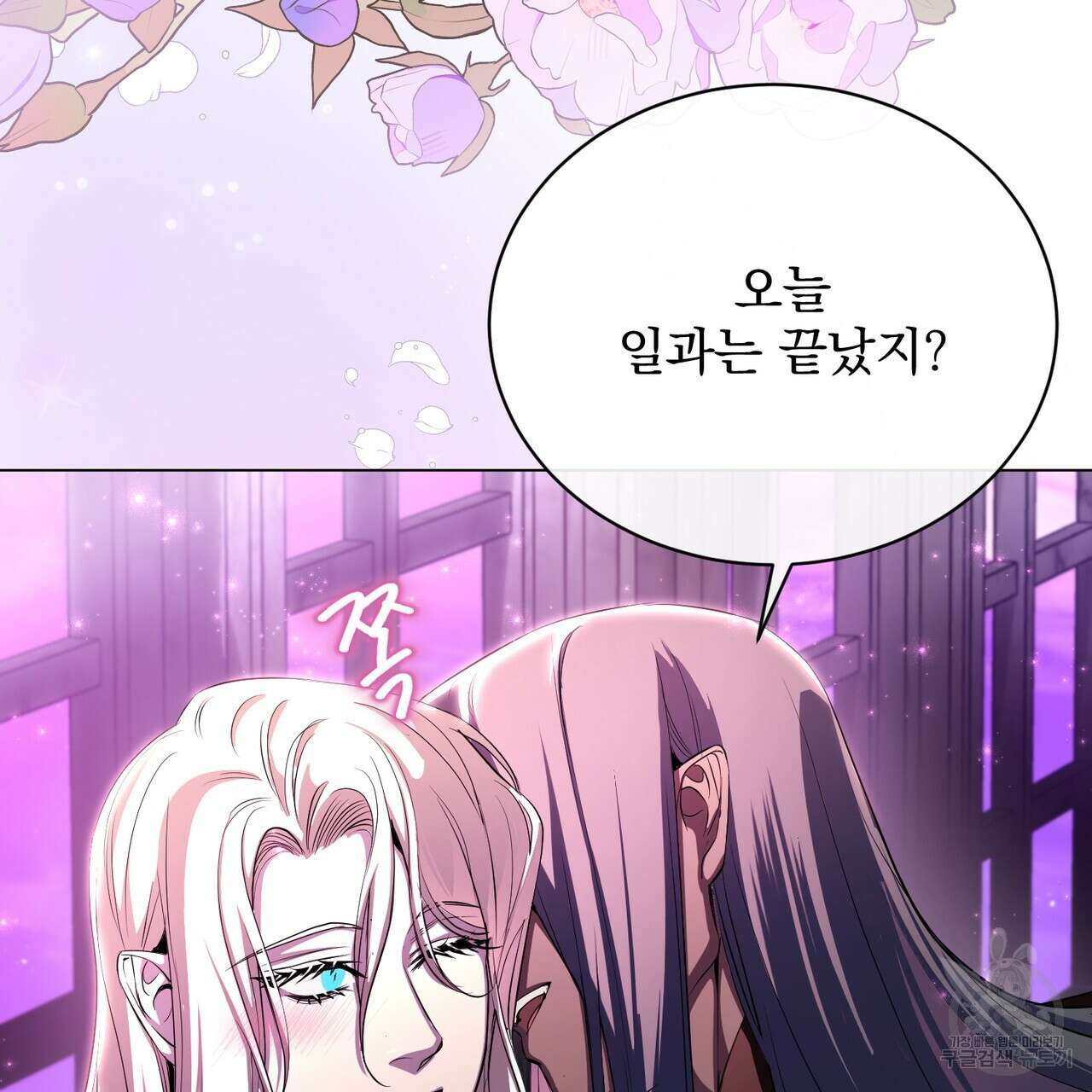 마계의 달 58화 70