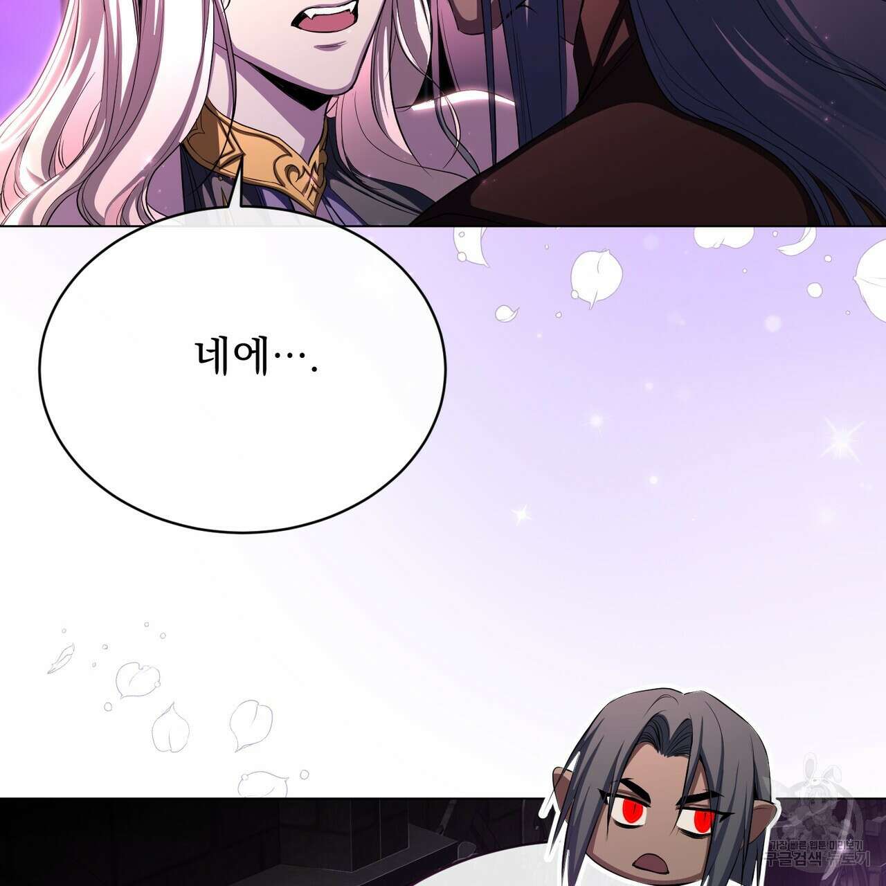 마계의 달 58화 71