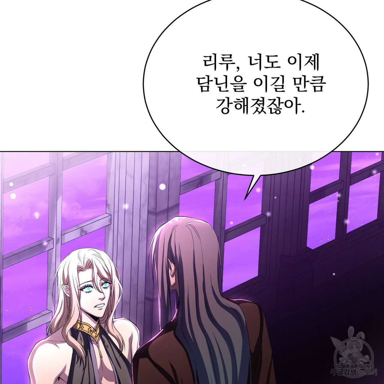 마계의 달 58화 74