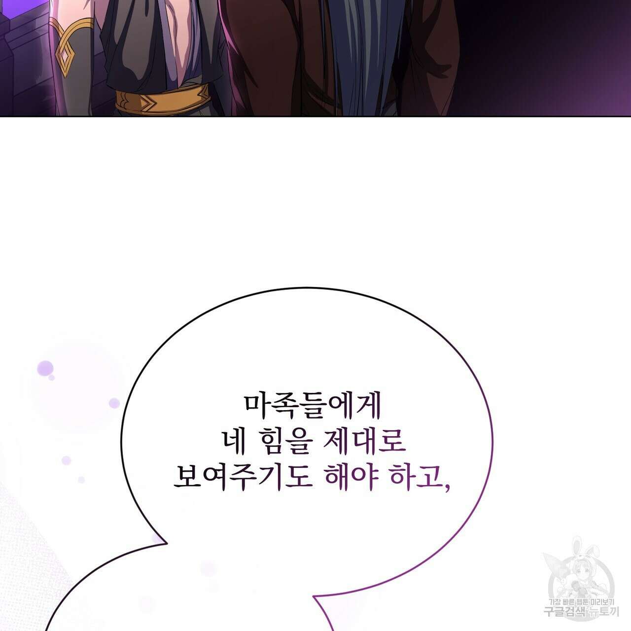 마계의 달 58화 75