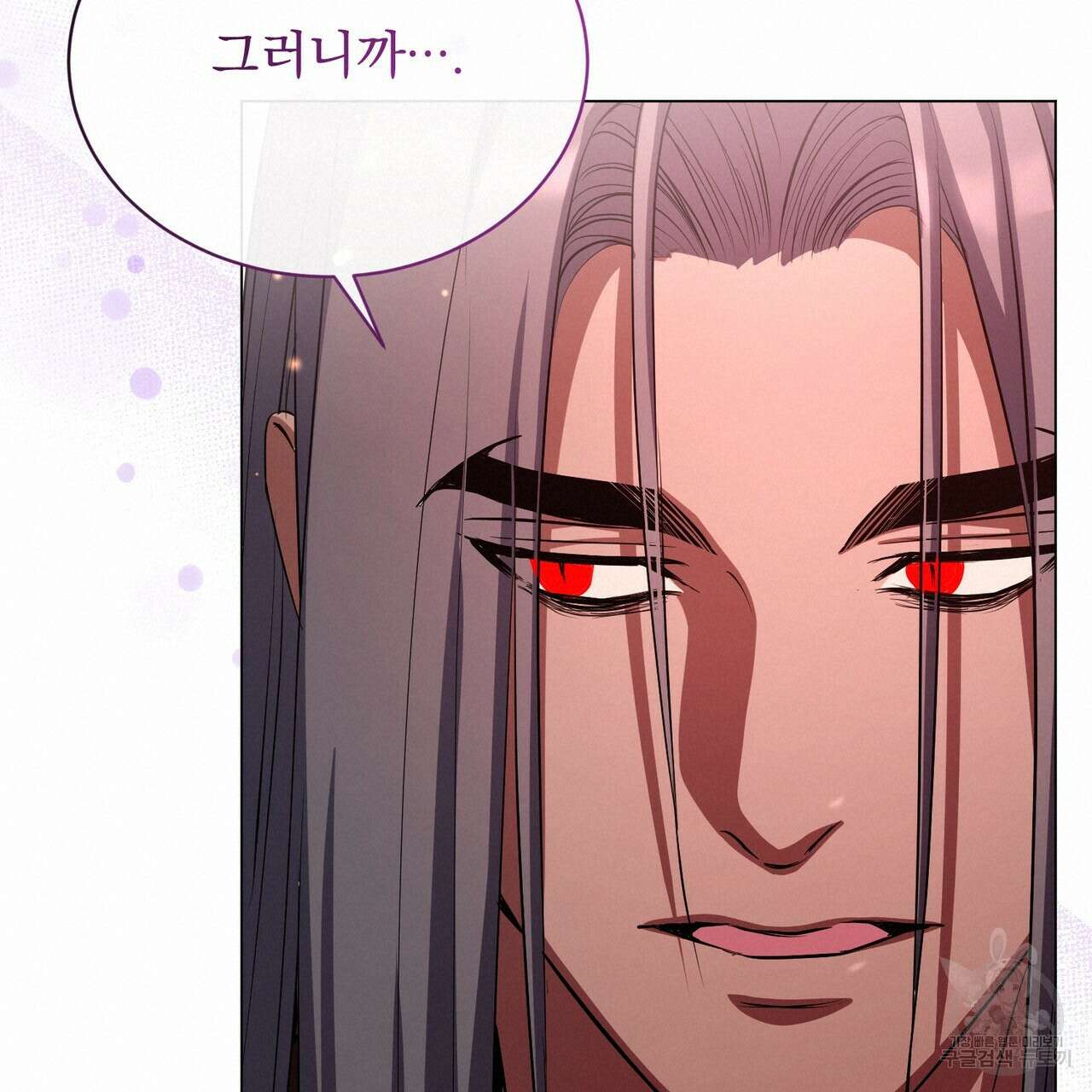 마계의 달 58화 76